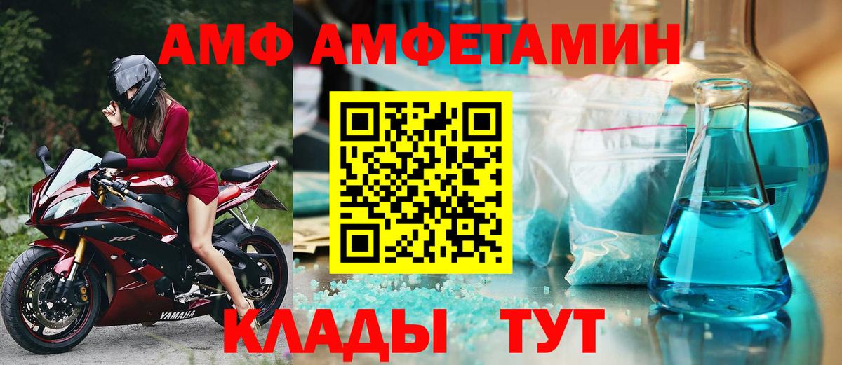 Среднеуральск  Амфетамин Розовый  Вход с VPN 