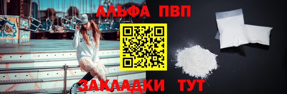 A PVP СК КРИС  Alpha PVP мука  Среднеуральск  Альфа ПВП  Вход с VPN 