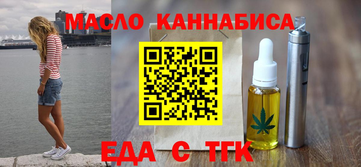 Среднеуральск  Печенье с ТГК конопля  Вход с VPN 