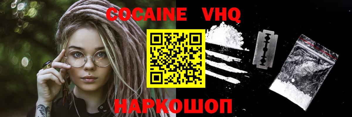 COCAIN Fish Scale  Cocaine 98%  Вход с VPN  Среднеуральск 