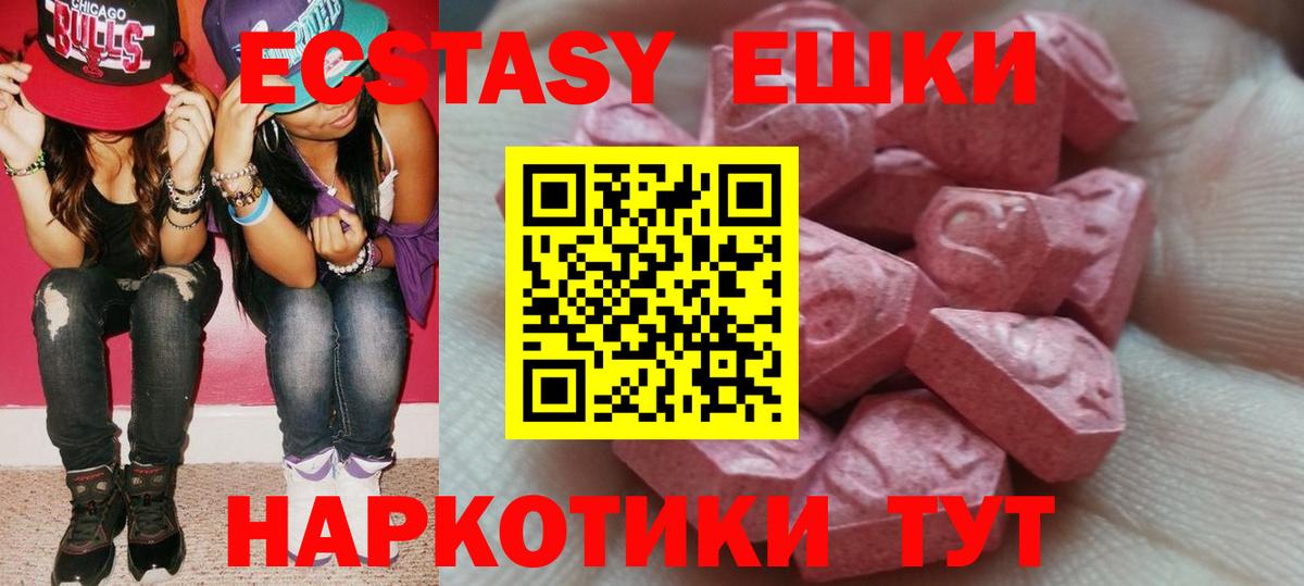 ЭКСТАЗИ Punisher  ЭКСТАЗИ Cube  Среднеуральск  МЕГА маркетплейс  Вход с VPN 