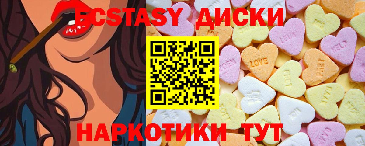 Экстази mix Среднеуральск