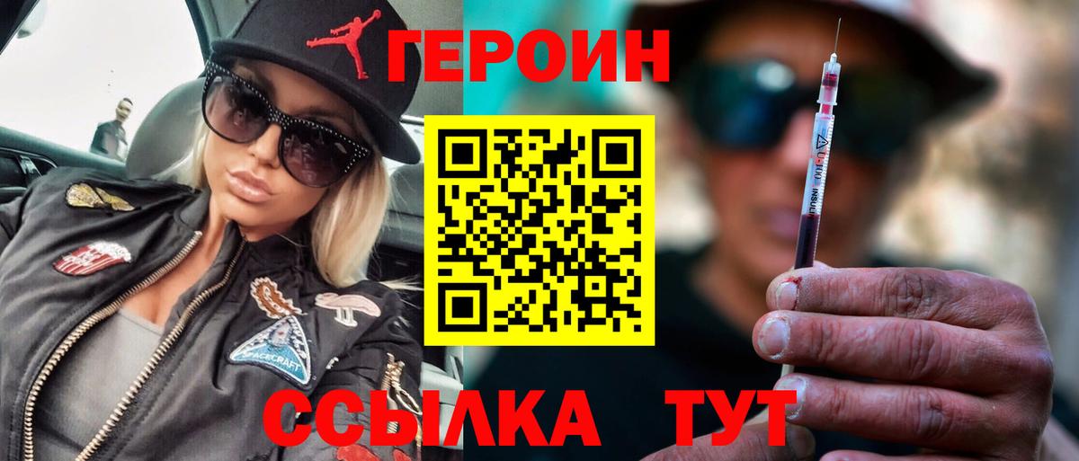 ГЕРОИН герыч Среднеуральск
