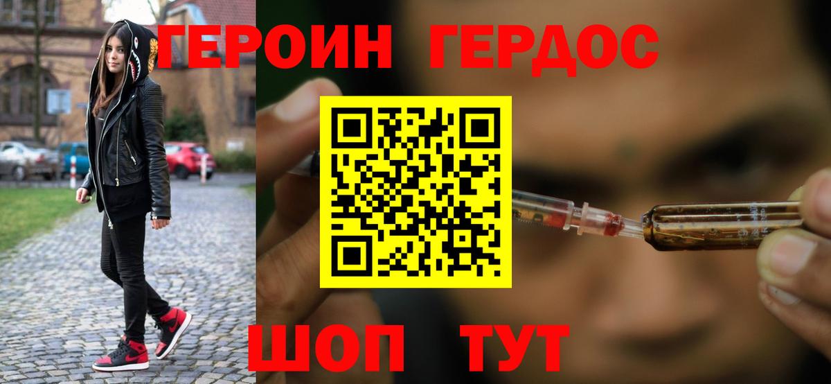 ГЕРОИН афганец  Героин  Среднеуральск  Вход с VPN 