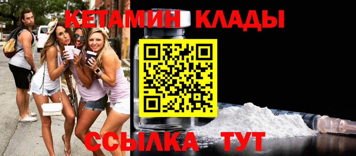 КЕТАМИН ketamine Среднеуральск