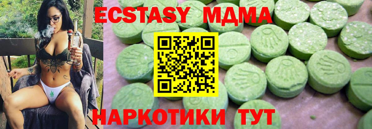 MDMA crystal Среднеуральск