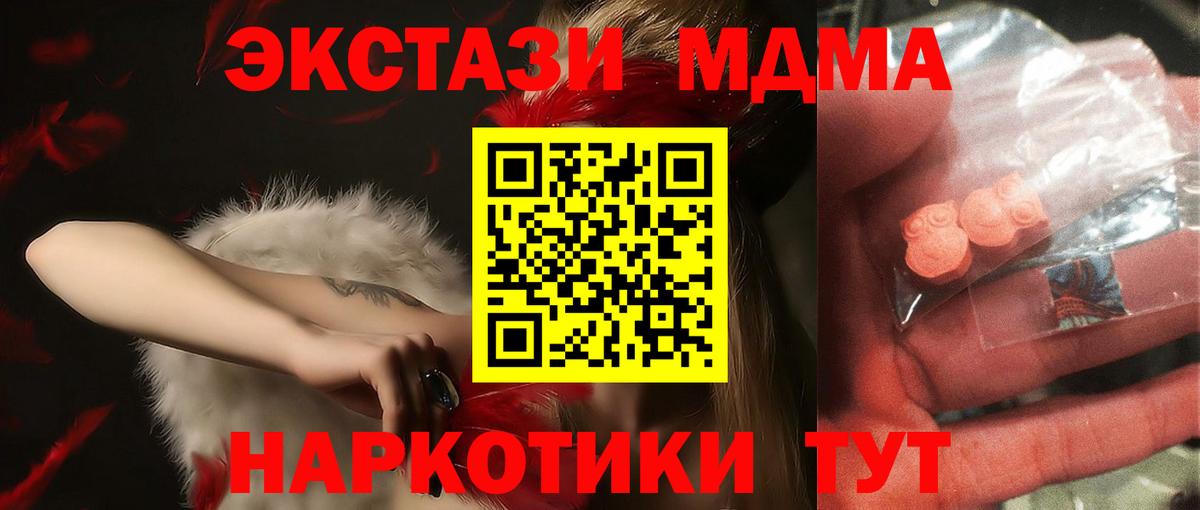 Среднеуральск  МДМА  МДМА Molly  Вход с VPN  МДМА crystal 