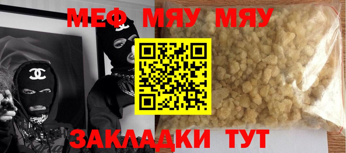 Мефедрон мука Среднеуральск