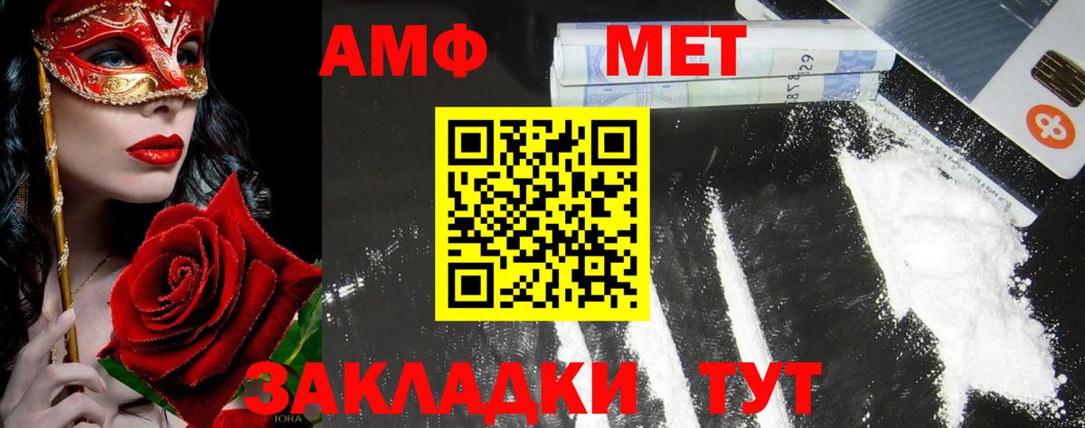 МЕТАМФЕТАМИН винт Среднеуральск