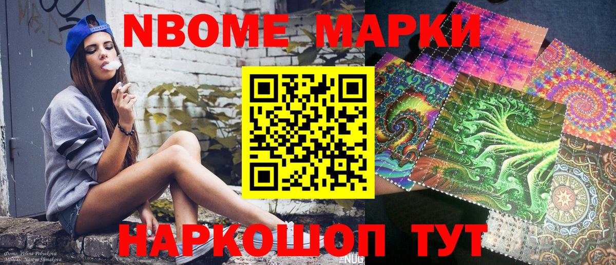 Марки NBOMe 1,5мг  Марки N-bome  Среднеуральск  Вход с VPN 