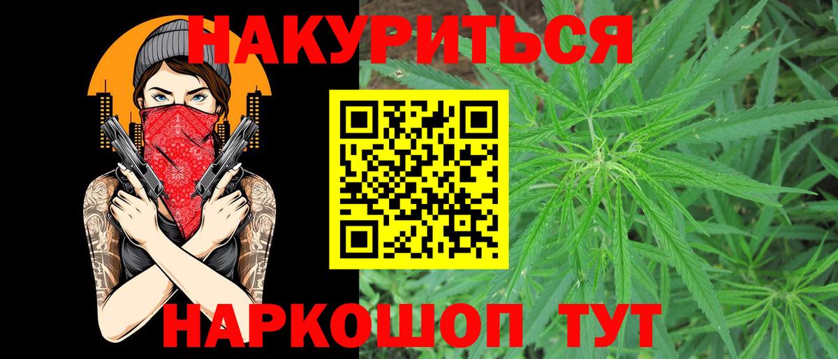 МАРИХУАНА THC 21%  Вход с VPN  Среднеуральск  Конопля план  Бошки Шишки White Widow 