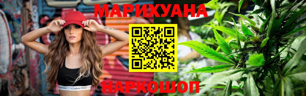Каннабис THC 21% Среднеуральск